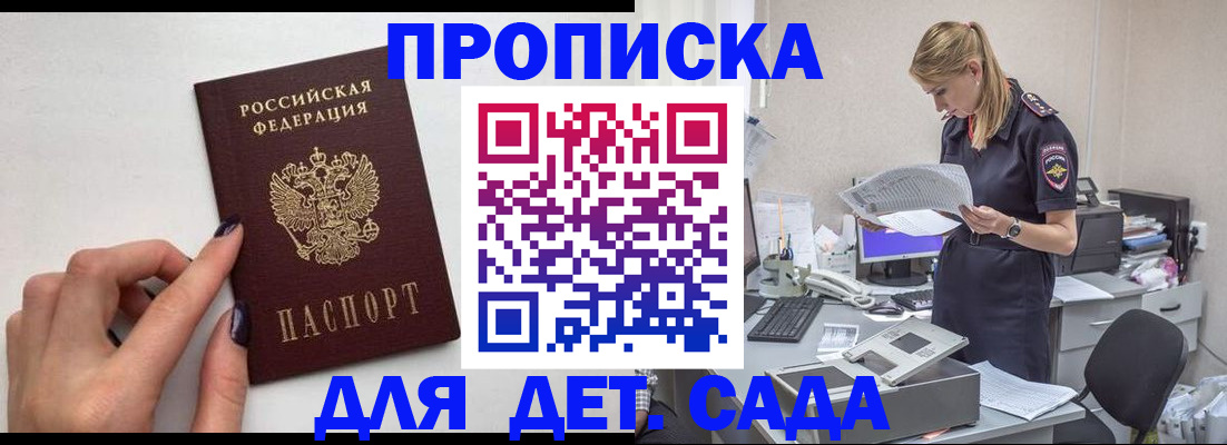 регистрация для школы в Курске