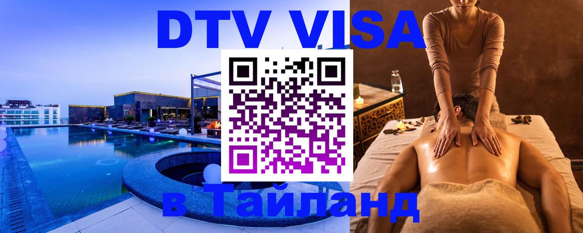 Оформление DTV визы под ключ: стоимость и тарифы, только загранпаспорт - 